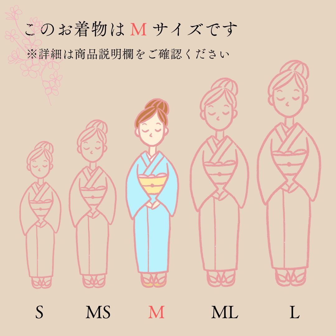 訪問着・附下げレンタル フルセット HT-001-Mサイズ