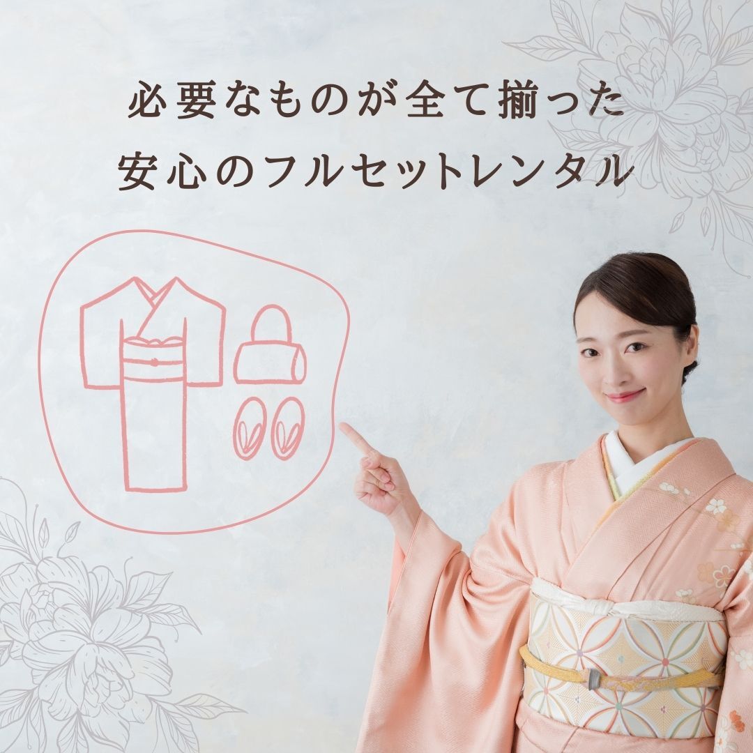 訪問着・附下げレンタル フルセット HT-0163-Lサイズ