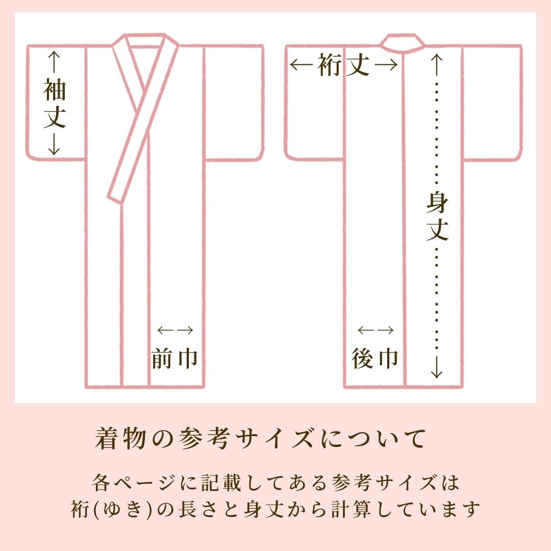 振袖レンタル フルセット F-034-L～LLサイズ