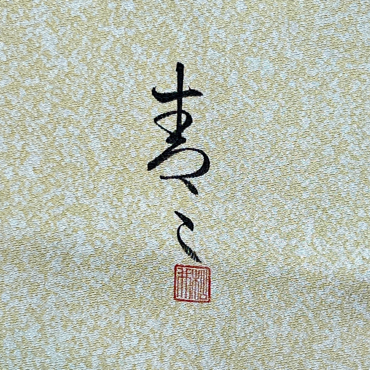 訪問着・附下げレンタル フルセット  HT-0135-MLサイズ