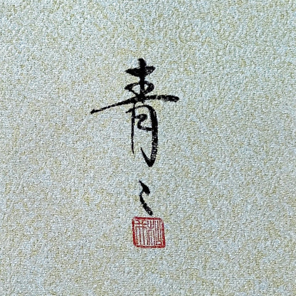 訪問着・附下げレンタル フルセット HT-0132-MLサイズ